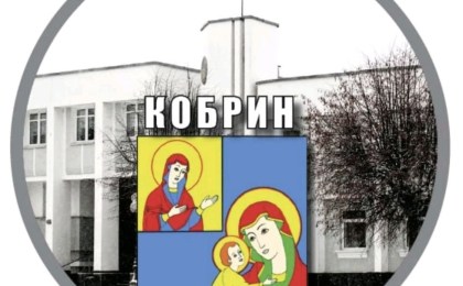 Внимание! Создан официальный Telegram-канал «Кобринский районный исполнительный комитет»