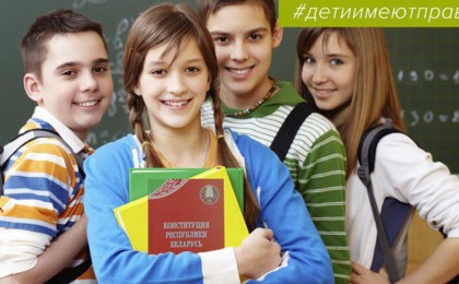 1 декабря в Беларуси стартует II республиканский правовой турнир для старшеклассников «Сила Закона»
