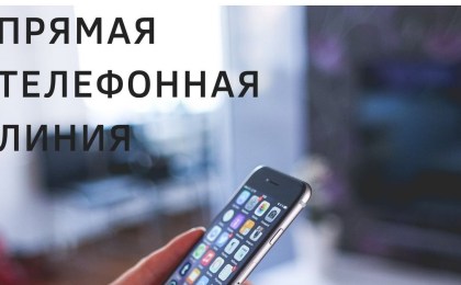 7 декабря состоится прямая телефонная линия с начальником УВД Брестского облисполкома