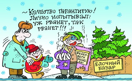 Будь в курсе! Правила безопасности при использовании пиротехники