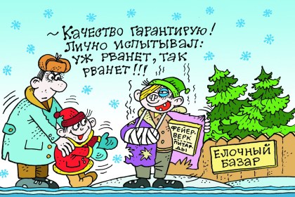 Будь в курсе! Правила безопасности при использовании пиротехники