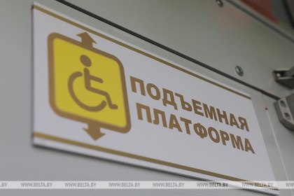 Совмин принял меры по обеспечению доступной среды для инвалидов в жилфонде