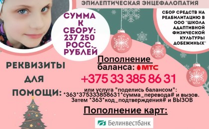 Внимание! Поможем Вике