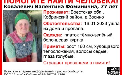 Помогите найти человека