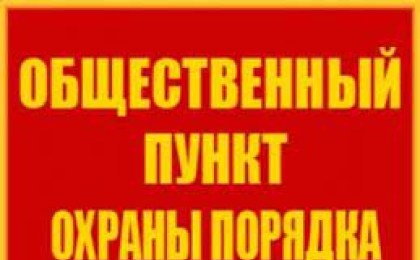 Время приема граждан на ОПОП, расположенных в Кобрине и сельских населенных пунктах