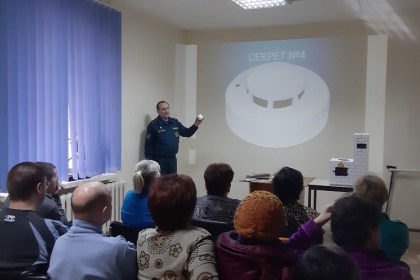 Акция «Безопасность - в каждый дом!»