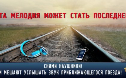 Железная дорога. Печальная статистика по травматизму в 2022 году!