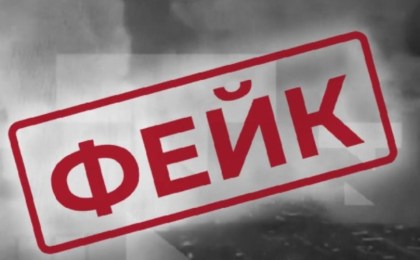 ️Внимание – фейк!