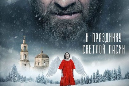 Кино со смыслом: фильм «РУССКИЙ КРЕСТ» в Кобрине