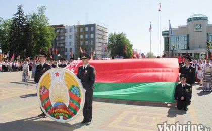 Кобринщина отметила День Государственного флага, Государственного герба и Государственного гимна Республики Беларусь и День семьи