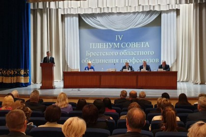 Профсоюзы Брестчины подвели итоги работы за год и избрали нового председателя областного объединения