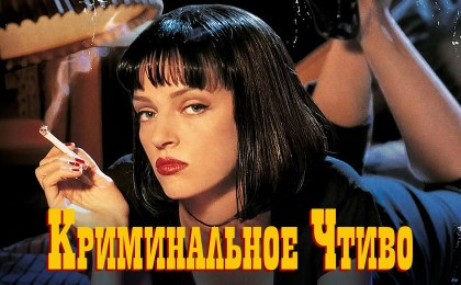 Мировая киноклассика в МТС ТВ: фильмы, которые хочется пересматривать