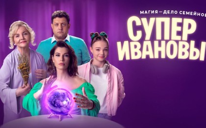 Подборка сериалов о семейных ценностях и преодолении трудностей — в сервисе МТС ТВ