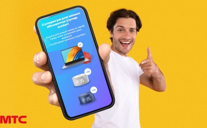 Рекламная игра «Супердети» в МТС: подключитесь на тариф «Супер Junior» и выиграйте умную колонку или ноутбук от МТС