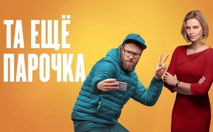 Что посмотреть на выходных? Премьеры и культовые фильмы от viju в сервисе МТС ТВ