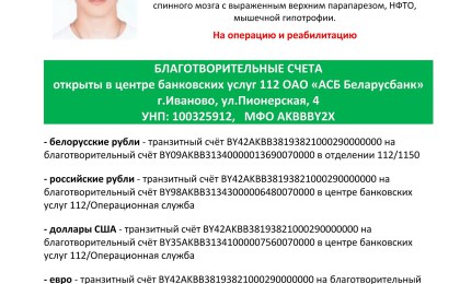 Проводится сбор средств на лечение!