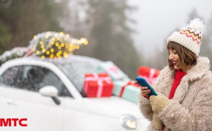 МТС предлагает новым абонентам тарифной линейки «#ВсёСупер» и «#Безлимитище» воспользоваться новогодними бонусами