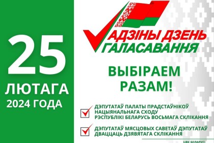 НАЧАТ ПРИЁМ ДОКУМЕНТОВ ПО ВЫДВИЖЕНИЮ ПРЕДСТАВИТЕЛЕЙ В СОСТАВ КОБРИНСКОЙ РАЙОННОЙ ИЗБИРАТЕЛЬНОЙ КОМИССИИ