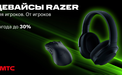 Игровые девайсы RAZER в МТС со скидкой до 30%