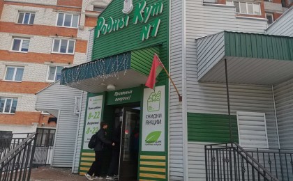 После обновления вновь открылся магазин «Родны кут» по улице Парковой в Кобрине
