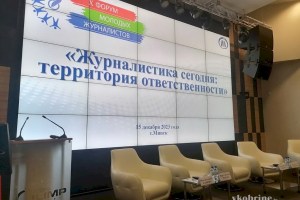 Кобринчане принимают участие в X Форуме молодых журналистов