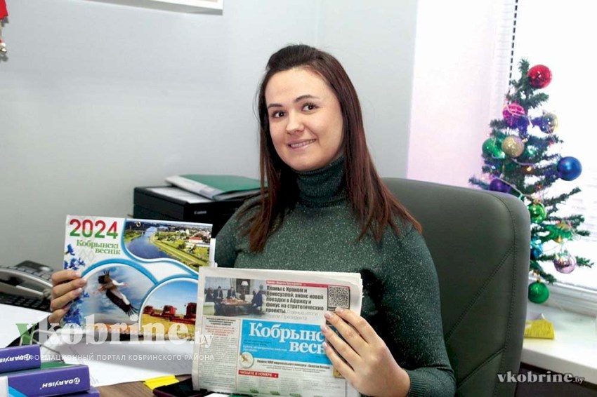 «Кобрынскі веснік». С читателем и для читателя