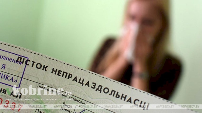 Старый и новый порядок назначения больничных. В чем отличие?