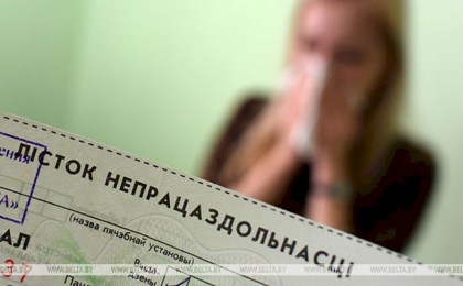 Старый и новый порядок назначения больничных. В чем отличие?