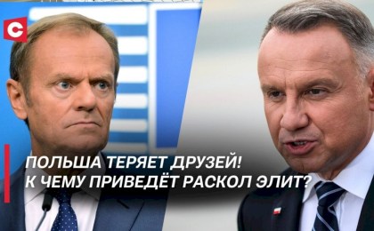 Раскол польских элит: как кризис повлияет на отношения между Минском и Варшавой?