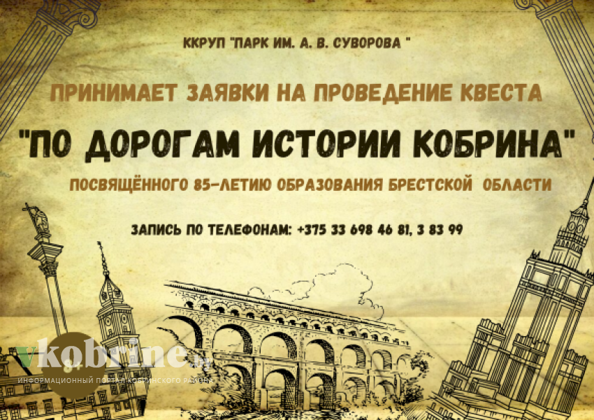 Дворец культуры, музей, ледовая арена... Афиша мероприятий в Кобрине