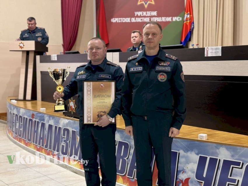 Кобринский РОЧС признан лучшим отделом II разряда в Брестской области по итогам работы в 2023 году 