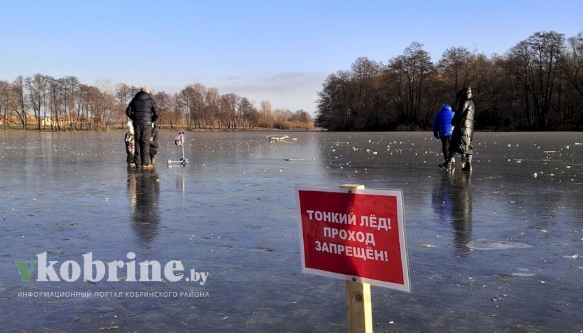 Кобринским любителям зимней рыбалки: осторожно, тонкий лед!