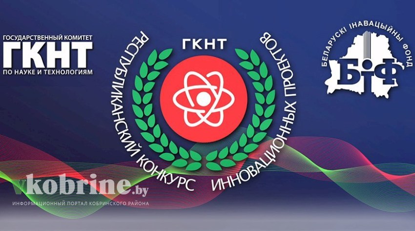 Стартовал прием заявок на конкурс лучших инновационных проектов 2024 года