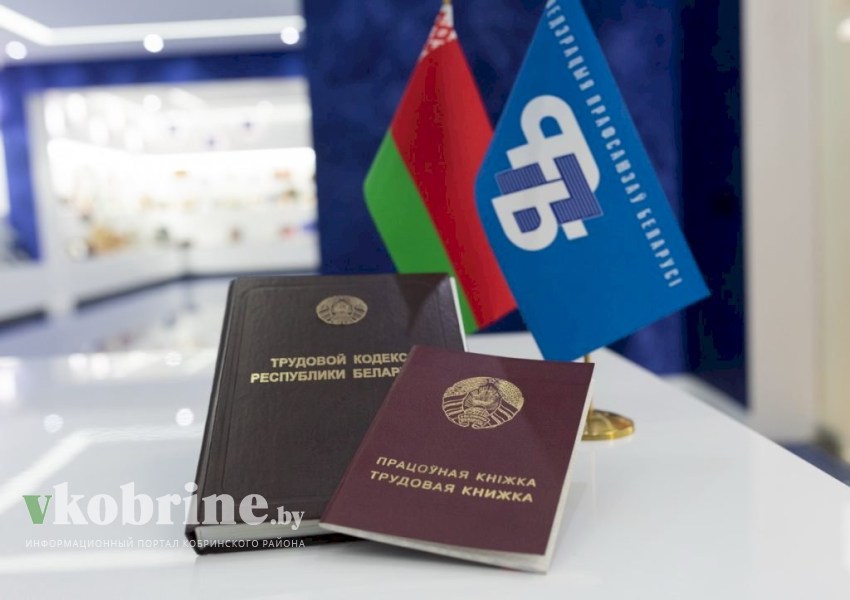 Профсоюзный правовой приём граждан пройдет в Кобрине 29 февраля