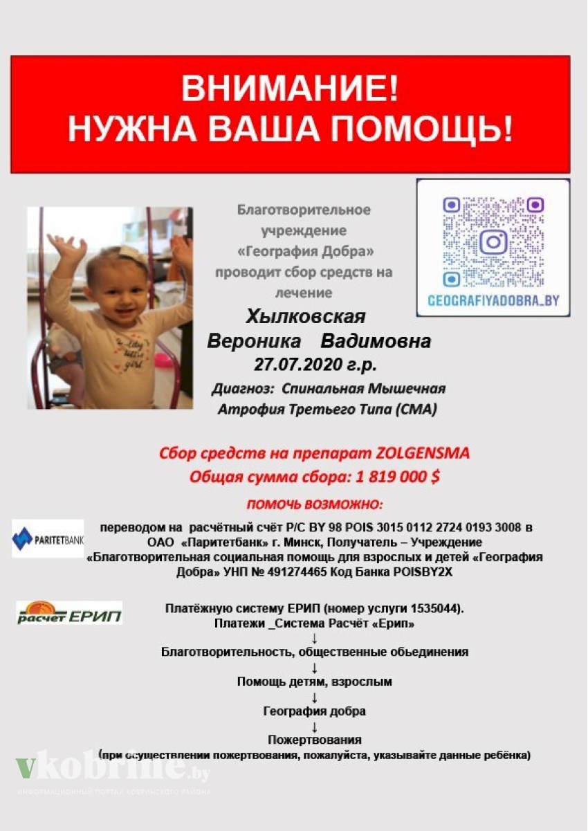 Нужна помощь Хылковской Веронике