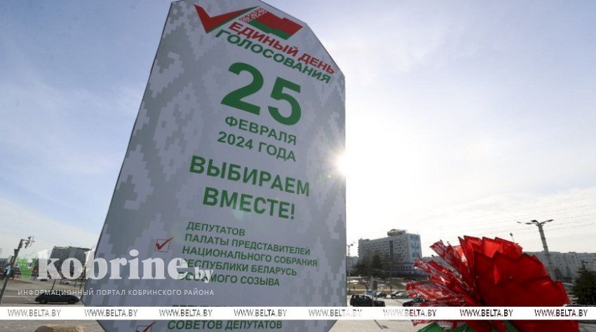 Сегодня в Беларуси проходит единый день голосования