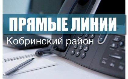 2 марта состоится «прямая телефонная линия» с Лукиянчиком Андреем Васильевичем 