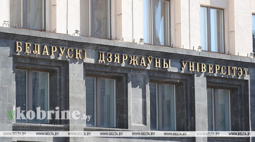 Новая специальность с присвоением тройной квалификации появится в БГУ