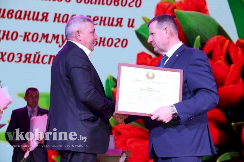 Праздничная программа, посвященная Дню работников бытового обслуживания и жилищно-коммунального хозяйства, проходит в Кобринском Дворце культуры