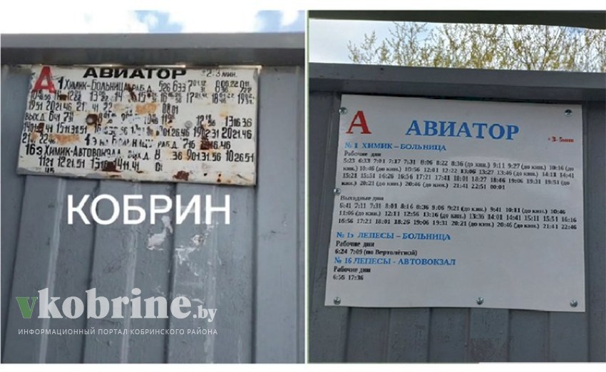 На остановках Кобрина появятся новые таблички с расписанием