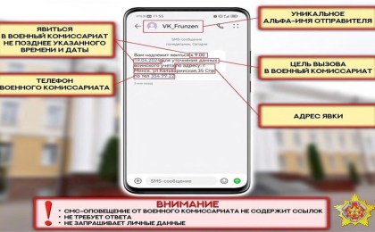 Об оповещении военнообязанных