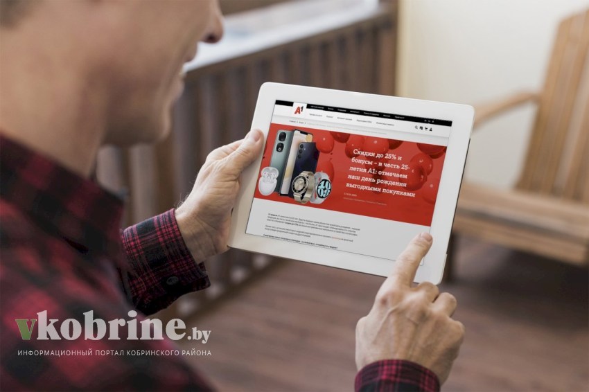 Скидки и бонусы в честь 25-летия: лучшие предложения недели в магазинах А1