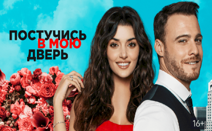 Выходные с восточным колоритом: подборка увлекательных турецких сериалов в МТС ТВ