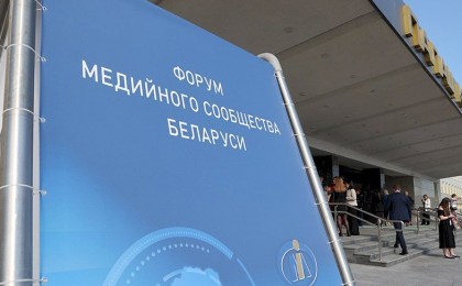 Лукашенко в Могилеве примет участие в Форуме медийного сообщества Беларуси