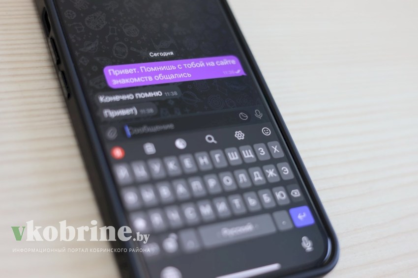 Осторожно: «Мошенничество при оказании помощи с чужим iCloud»
