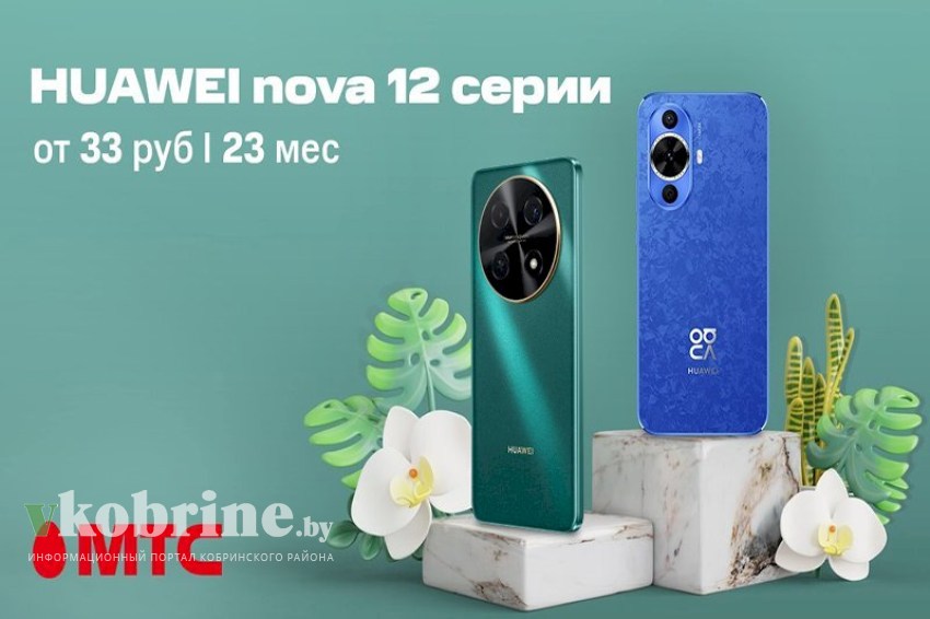 Смартфоны Huawei nova 12 серии в рассрочку без первого платежа в МТС 