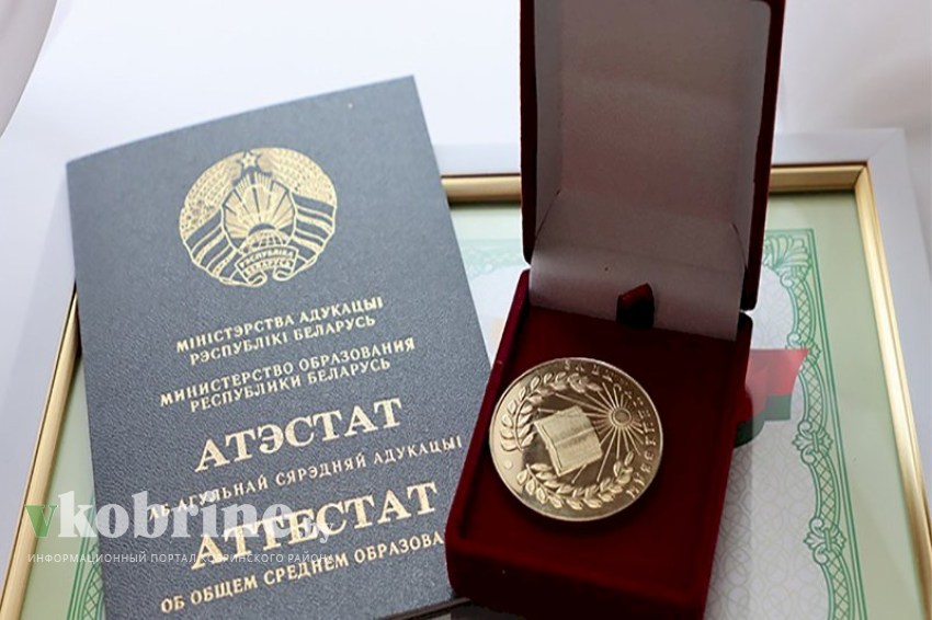 Районный Бал медалистов пройдёт 14 июня в большом зале Кобринского Дворца культуры