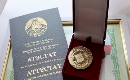 Районный Бал медалистов пройдёт 14 июня в большом зале Кобринского Дворца культуры