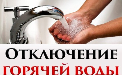 C 18 июня в Кобрине будет отключено горячее водоснабжение по некоторым адресам