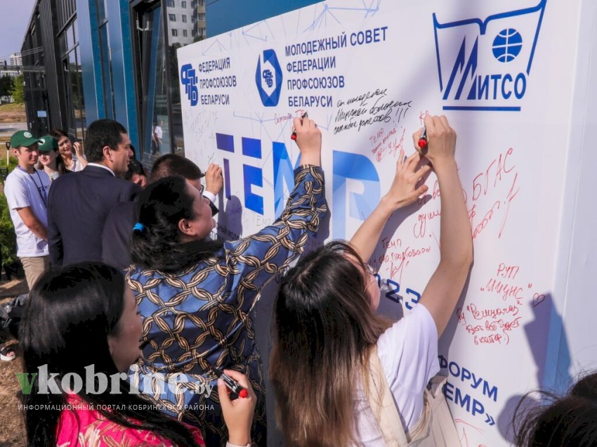 «Темп-2024» соберет профактивистов из 11 стран